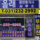 올래공인중개사사무소 이미지