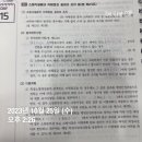 김동준 소방법규 기출빈칸스터디 2주차 3일차 이미지