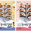 김밥붐
