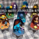 디즈니 굿즈 - 디즈니 100주년 서프라이즈 캡슐 피규어 12개 패키지 구매 및 사용 후기
