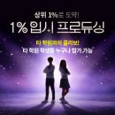 쎄타특목입시학원 | [목동 특목 입시 전문 / 백번의 날갯짓...입시 프로듀싱! 타 학원들과 협력도 진행하고 있습니다...