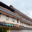 자바라무인텔 이미지