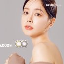 다비치안경천안불당점 이미지