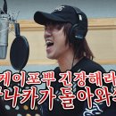 [🎬녹음 비하인드] 다나카 (TANAKA) - 이곳에 추억이 있다 (with 김태원 of 부활) 이미지