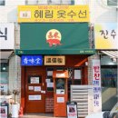 카레집 1