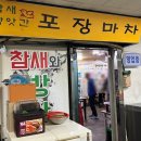 참새와방앗간포차 네이버블로그