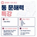 제이국영수학원