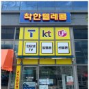 우리동네 텔레콤