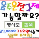 11620-3-1-6 Daum카페