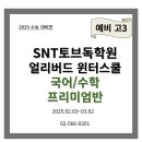 스터디독스쿨 네이버블로그