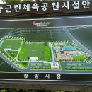 활기체육공원 이미지