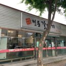 전통갈메기 네이버블로그