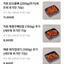 김사부의 곱창명가 | 증평 야식 맛집 김사부의 곱창명가 증평점 배달 후기