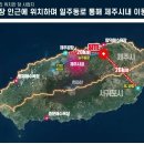 ##공지## 제주 함덕 "엘크루 더 퍼스트" 입주자 모집공고 사전의향서등록 및 청약일정 안내 이미지