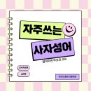 국어의훈련아중학원