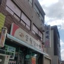 내토로30길 이미지