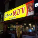 넙죽이네뒷고기