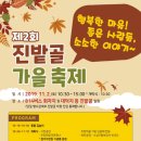 제2회 가을축제 국제뉴스