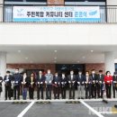 궁촌동복합주민센터 이미지