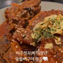 파리바게트분당재생