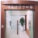 대성안마원 네이버블로그