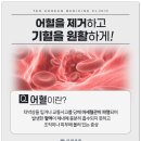 대우한의원 이미지