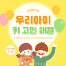 우리아이한의원 이미지