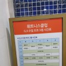 신선 사우나 휘트니스 이미지