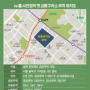 [서울 송파구] 송파 남부(문정, 가락, 오금) 임장 후기