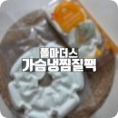 폴마더스