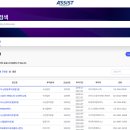 어씨스트(ASSIST) 투자