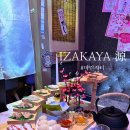 마린시티3로39 | 해운대 마린시티맛집 원 이자카야 프라이빗 룸 후기