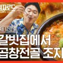 동춘갈비