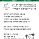 신성통상TOPTEN롯데프리미엄아울렛파주 | [Retro X 패션] 롱패딩이 뭐라고! 평창 올림픽 공식 롱패딩 구입 정보