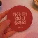 생활맥주 석촌역2번출구점