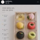 만나다과일 | 대구 상견례 첫인사 선물 추천 설방 화과자 떡 여름다과 후기