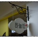 한신혜원유치원 이미지