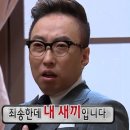 근데 우리나라만 내새끼＜-라는 말 잘하는 걸까요 이미지