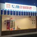 해태슈퍼마켙