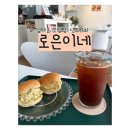 내덕자연시장 | 청주 내덕동 카페 로은이네, 엄마가 만들어준 모닝빵 샌드위치 후기