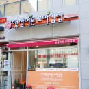 햇살머믄꼬마김밥 - 양산시 물금로 75 | 햇살머믄꼬마김밥