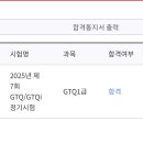 컴퓨터기초/강좌번호 1 | [자격증] GTQ 1급 독학 후기