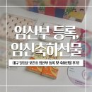 달성군보건소 | 대구 달성군 보건소 임산부 등록 및 축하선물 후기