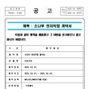 소나무 전지작업 계약서 이미지