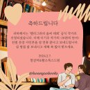 [행복한학교]마크라메 일상에 감성 더하기 | 이기주 작가의 보편의 단어 친필 사인이 내 손에 쏙 들어오던 날