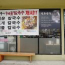 고수의해물칼국수&명촌면옥 네이버블로그