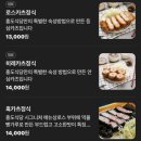 흥도식당 하남점 이미지