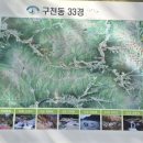 구천동1로 | 전북 무주여행 무주구천동 백년사 방문 (무주 덕유산 주차장ㅡ백년사 무료셔틀버스 승차 )후기