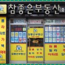 학장삼정공인중개사사무소 | 대연동 원룸 자취방 찾기, 참좋은부동산 덕분에 불안함이 싹 사라졌어요