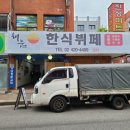 채움 가락 집밥 이미지